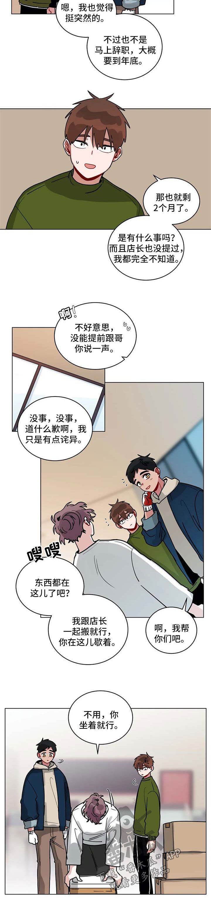 第151章：准备辞职