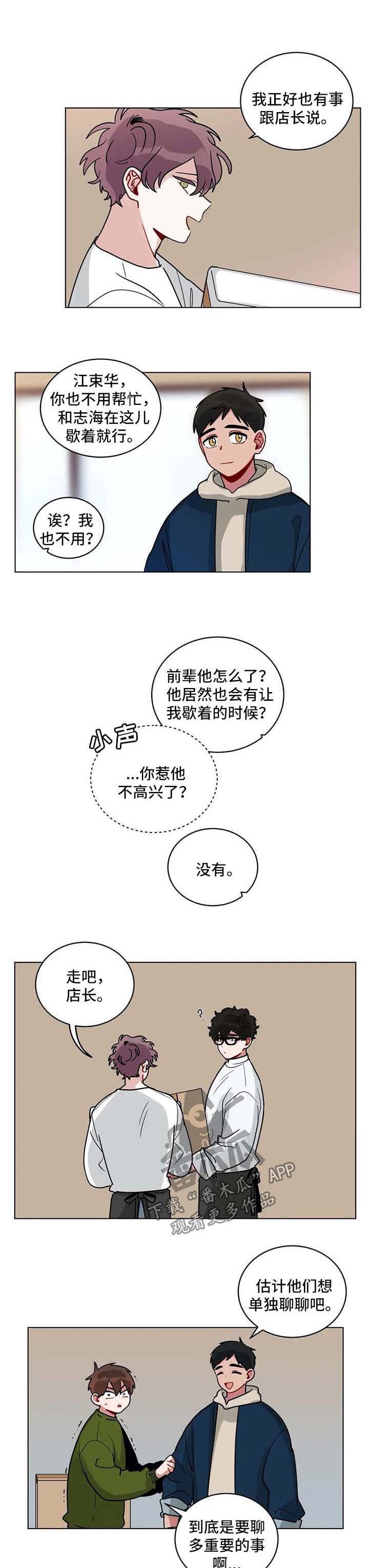 第151章：准备辞职