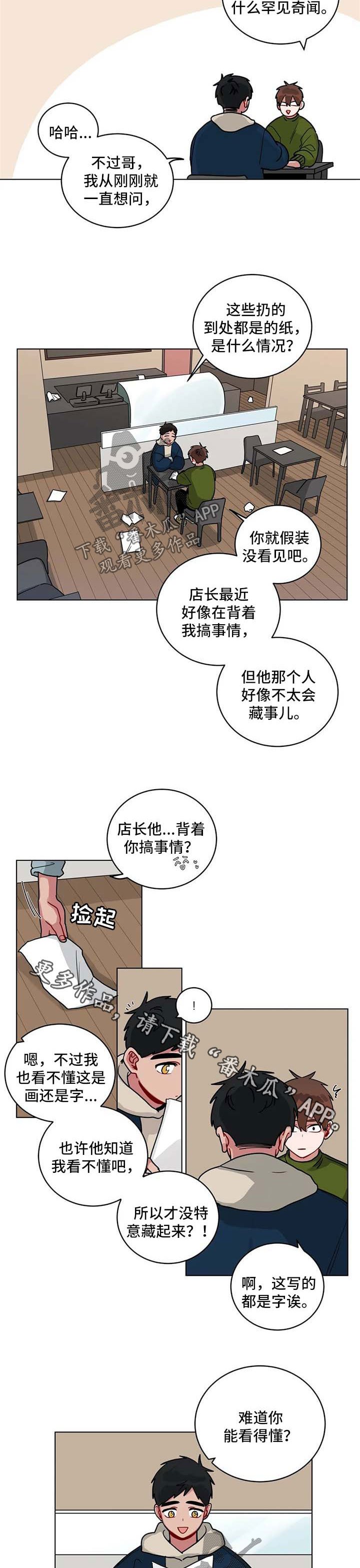 第152章：有规律