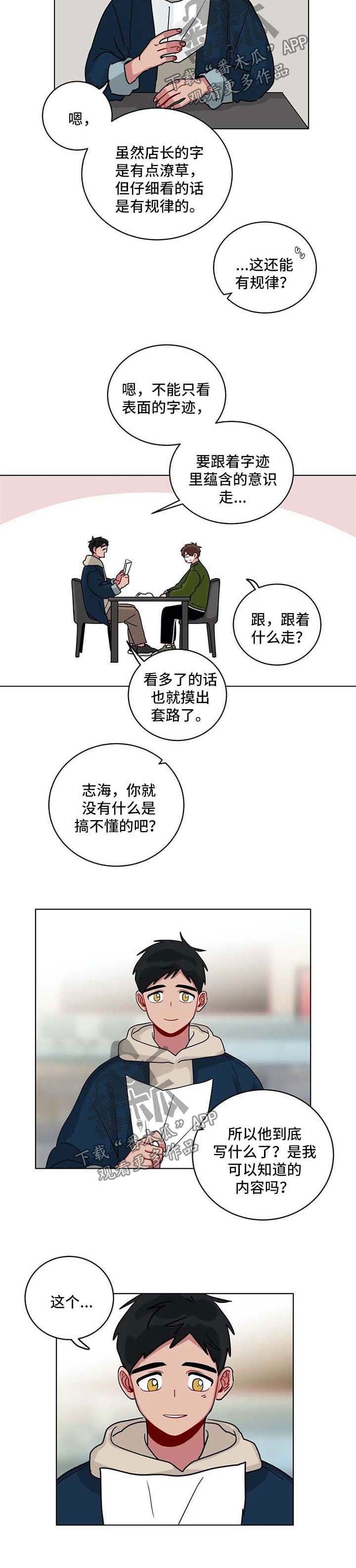 第152章：有规律