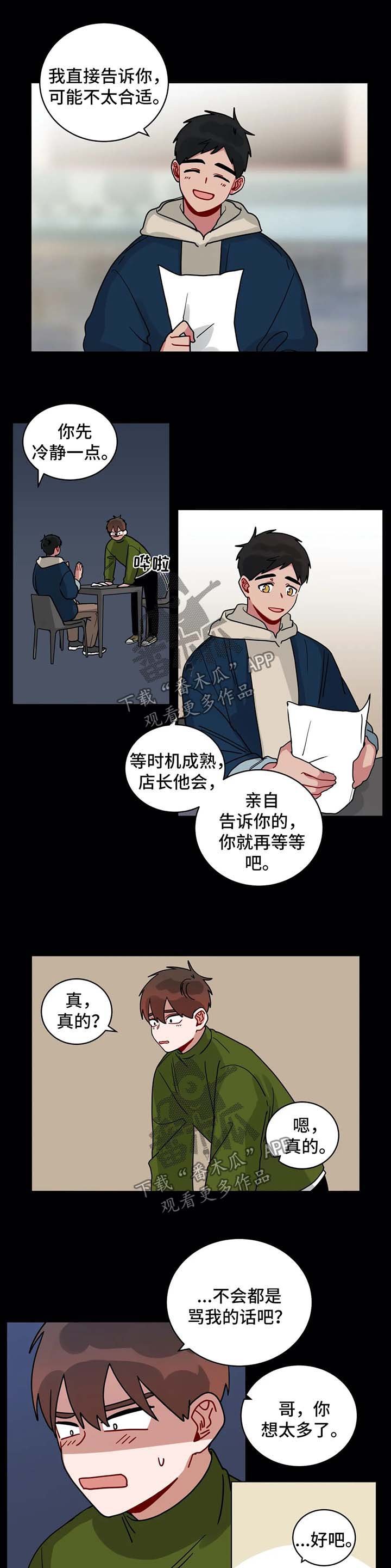 第153章：总有一天
