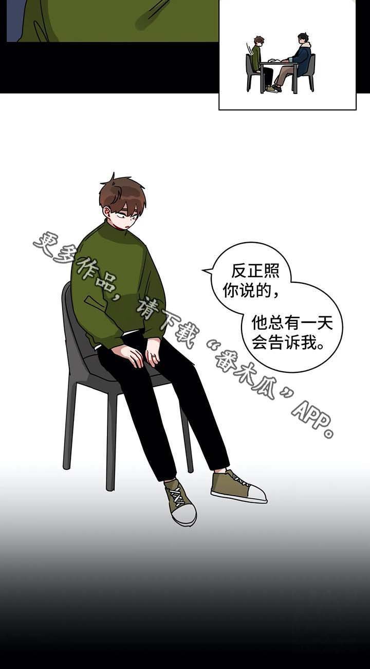 第153章：总有一天