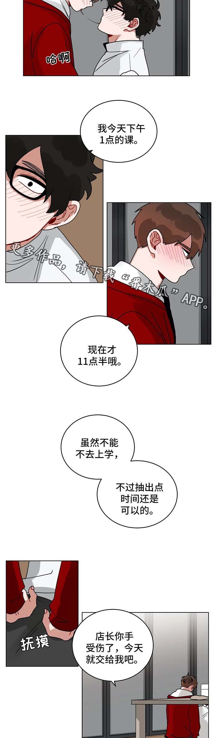 第154章：交给我