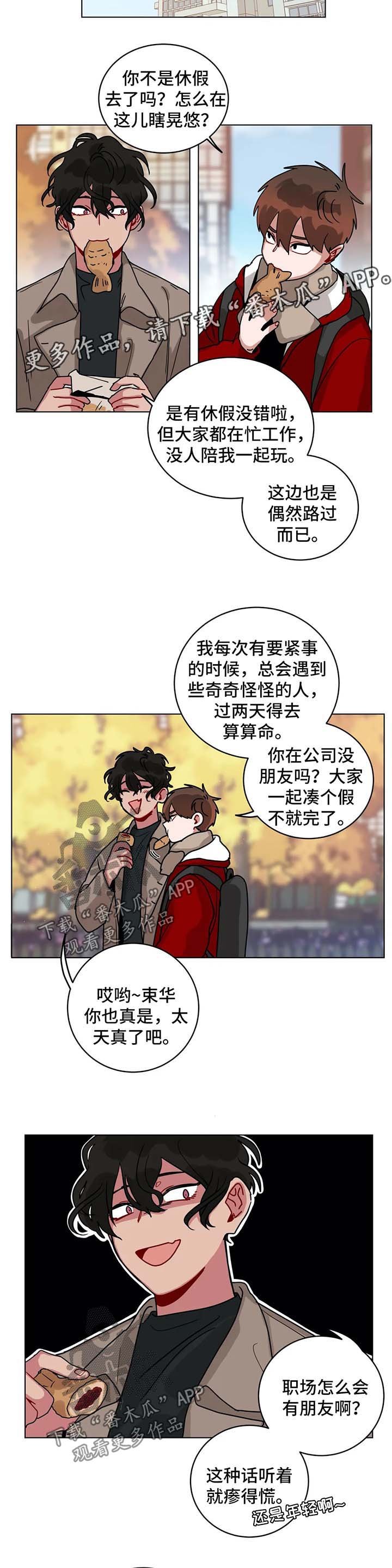 第156章：陪你玩