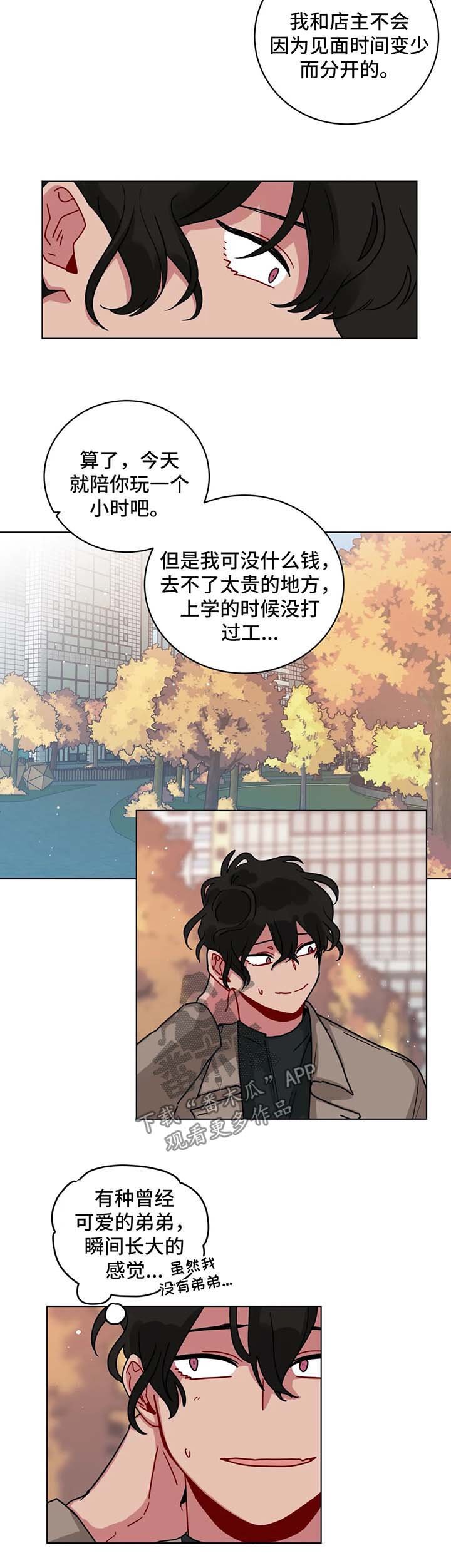 第156章：陪你玩
