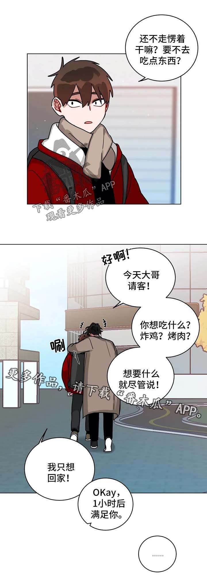 第156章：陪你玩