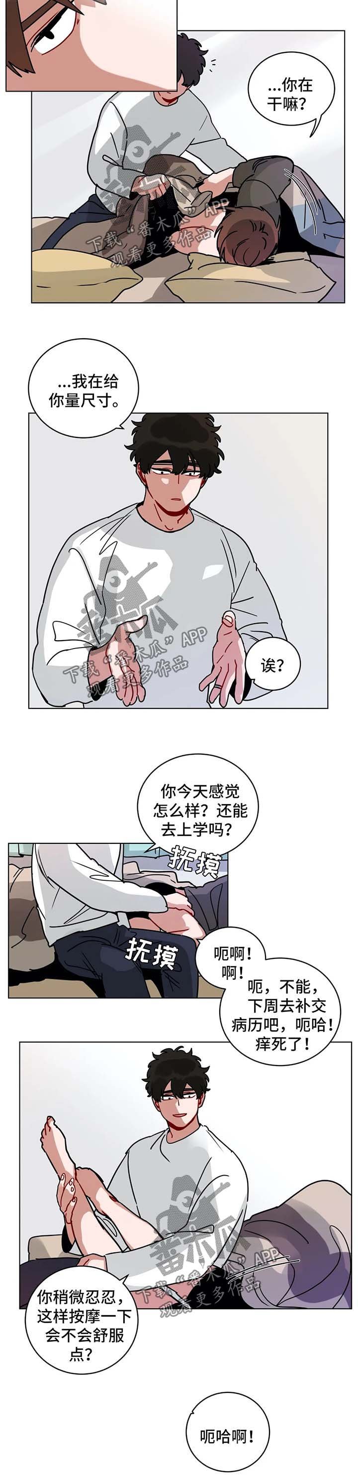 第157章：招聘