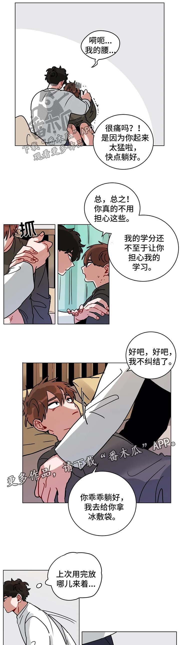 第157章：招聘