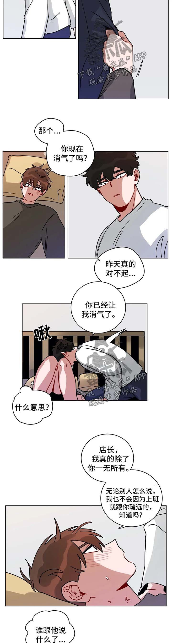 第157章：招聘
