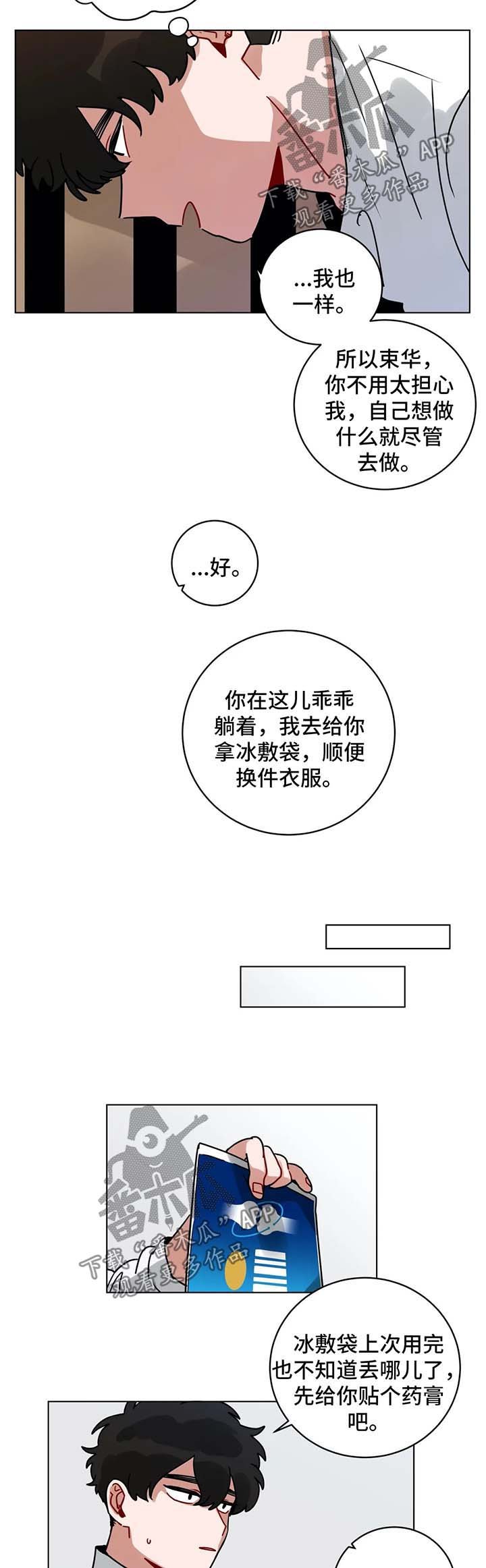 第157章：招聘
