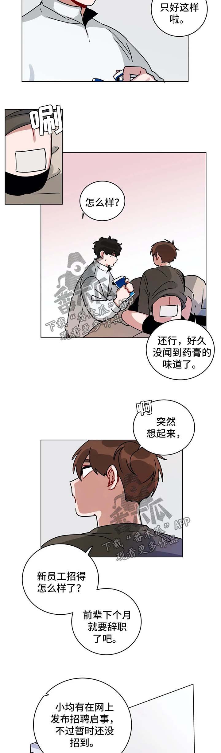 第157章：招聘