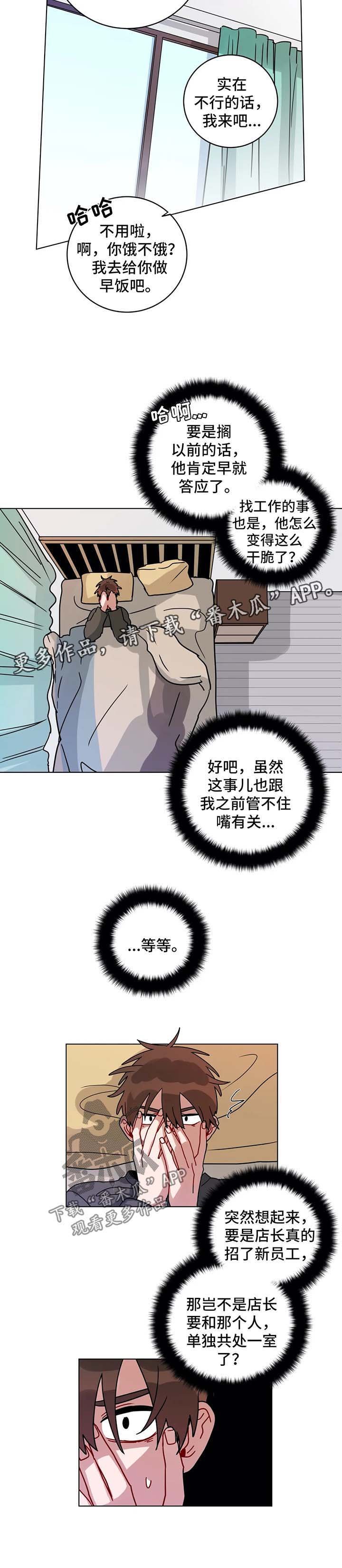 第157章：招聘