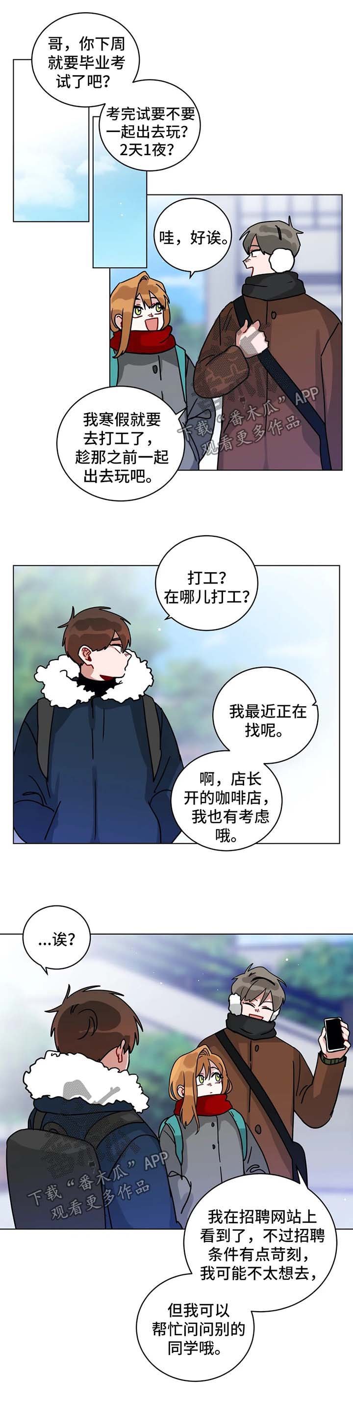 第158章：苦恼