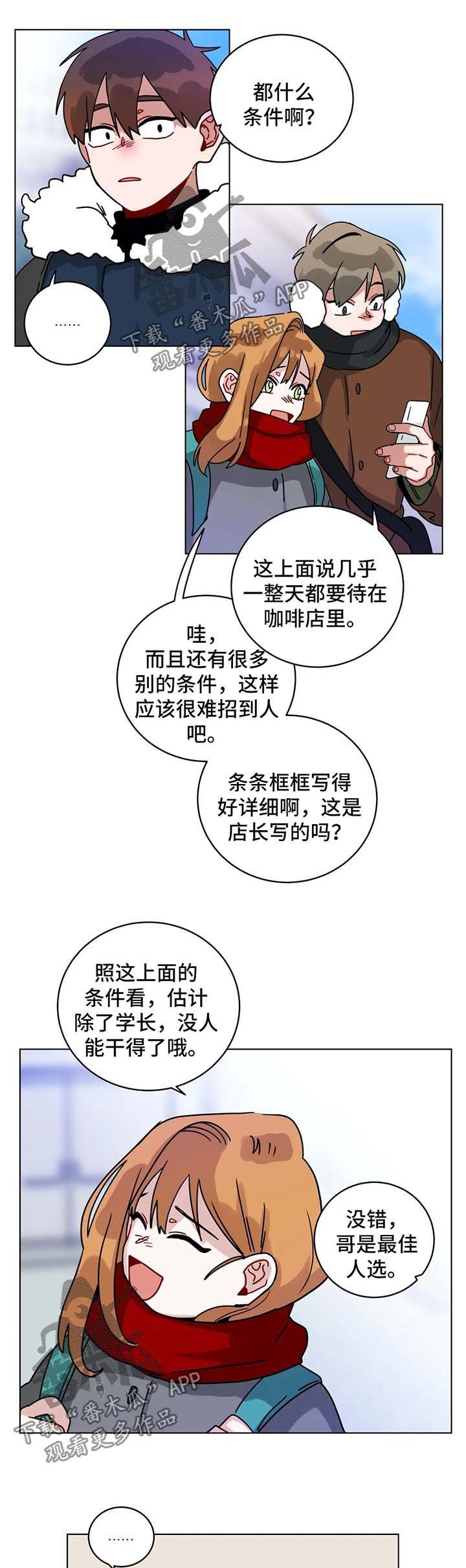 第158章：苦恼