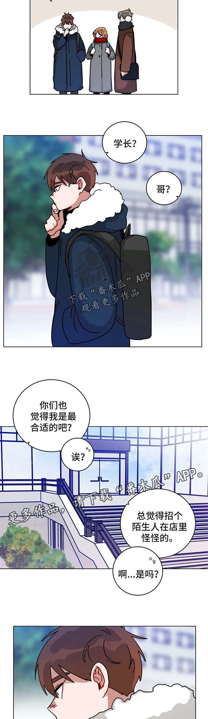 第158章：苦恼