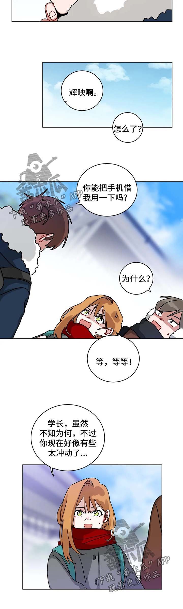 第158章：苦恼