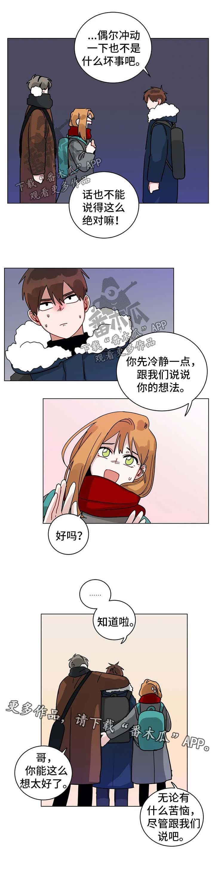 第158章：苦恼