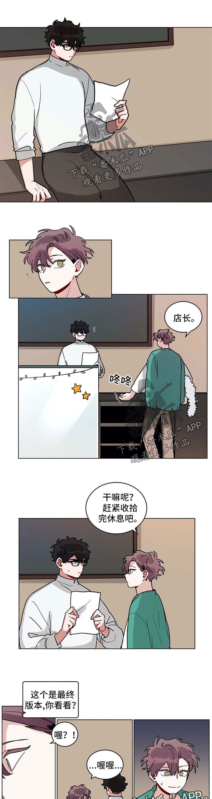第159章：猜测