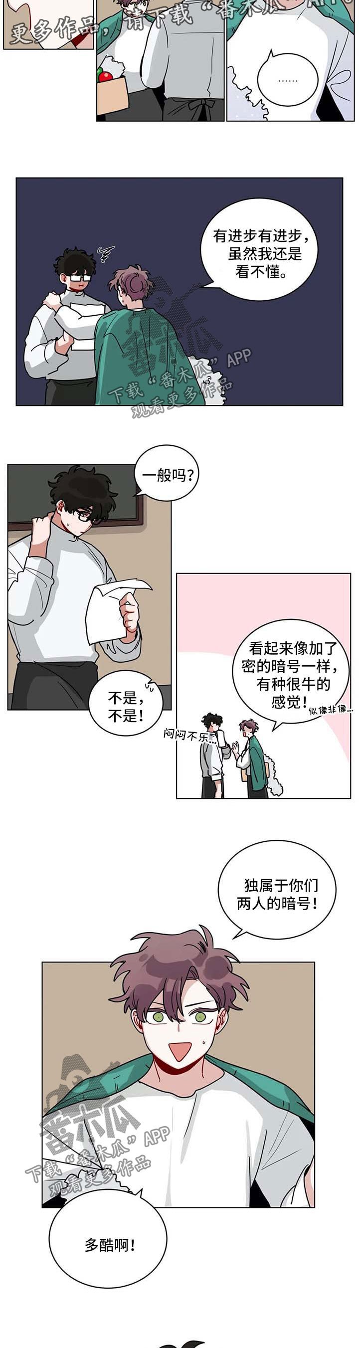 第159章：猜测