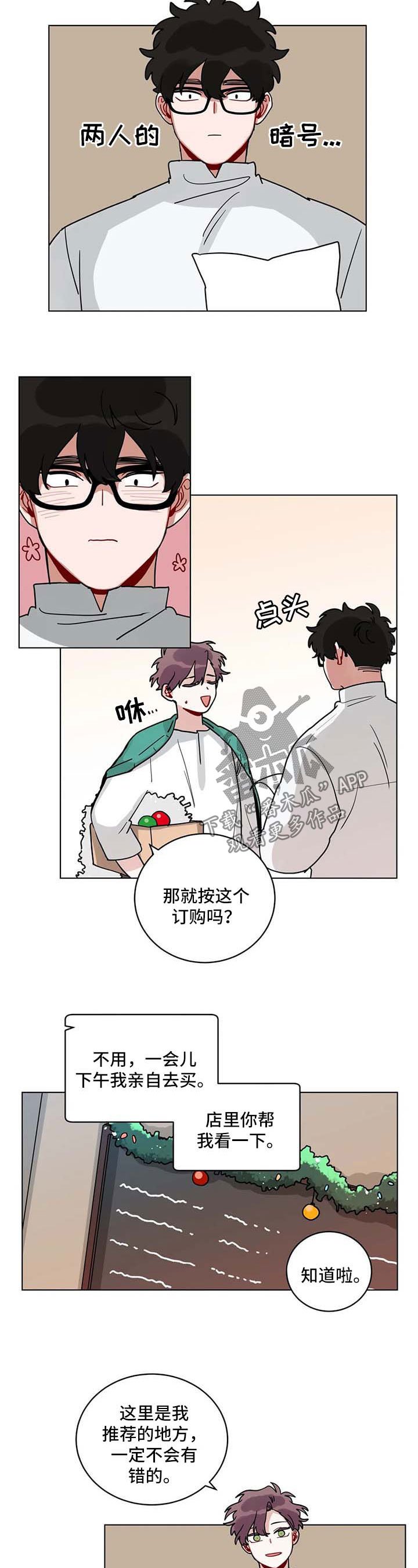 第159章：猜测
