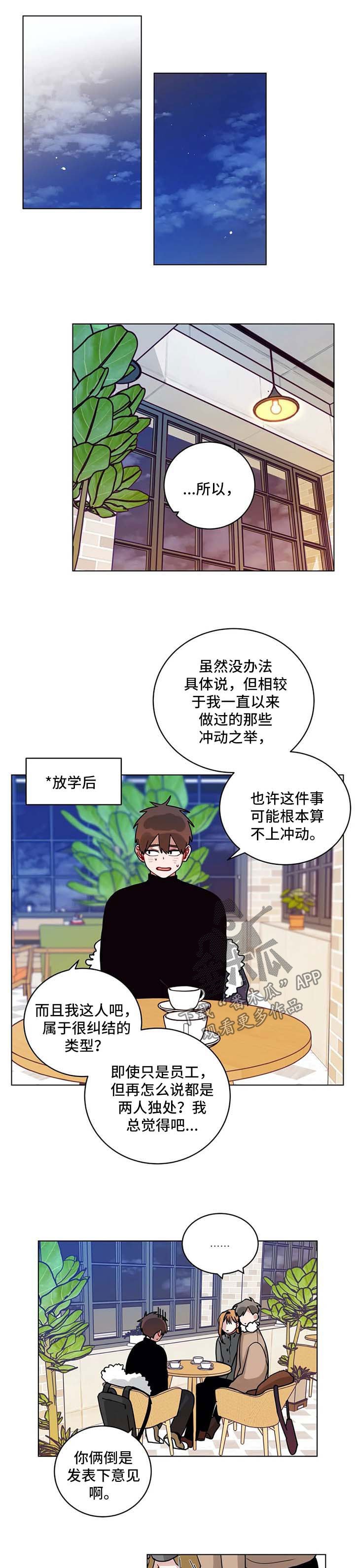 第159章：猜测