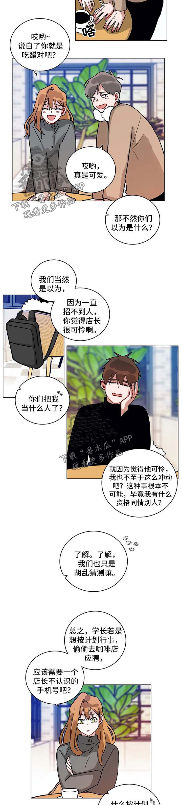 第159章：猜测