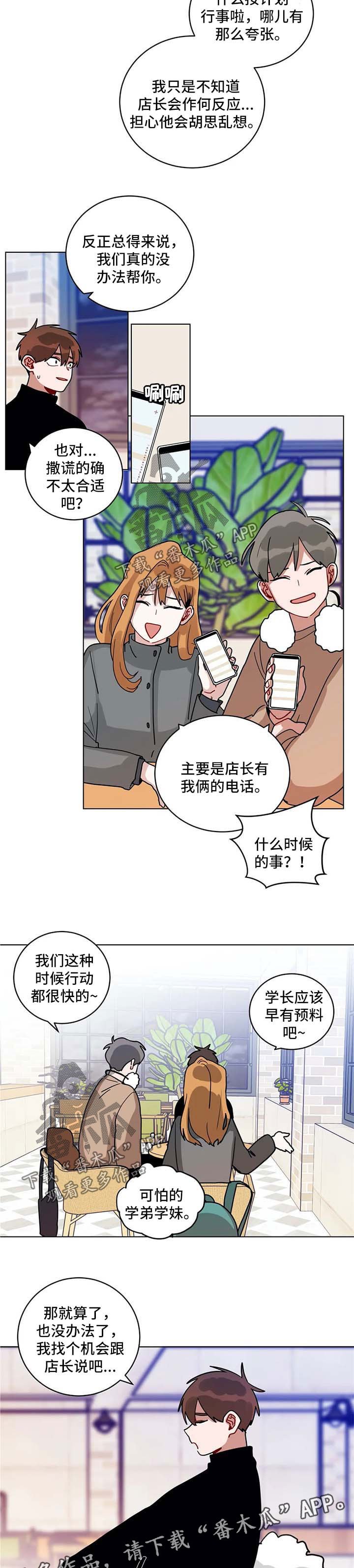 第159章：猜测