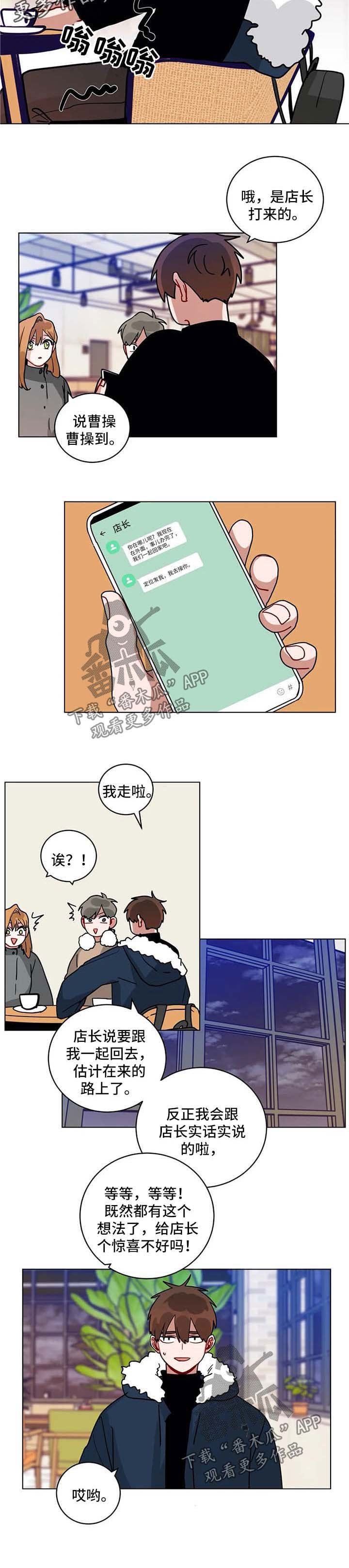 第159章：猜测