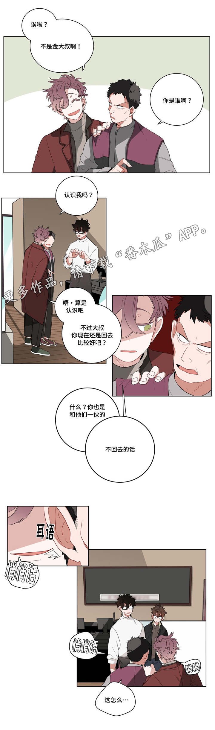 第16章：胆小鬼