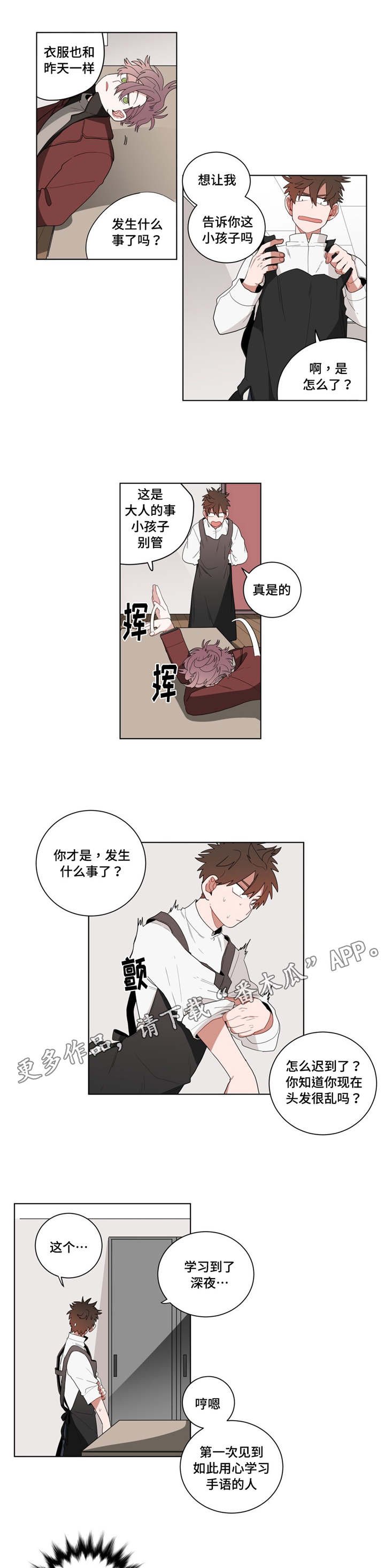 第16章：胆小鬼