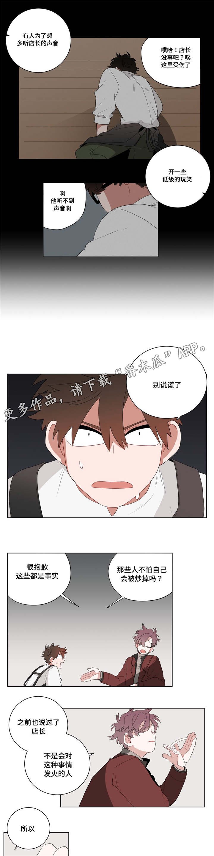 第16章：胆小鬼
