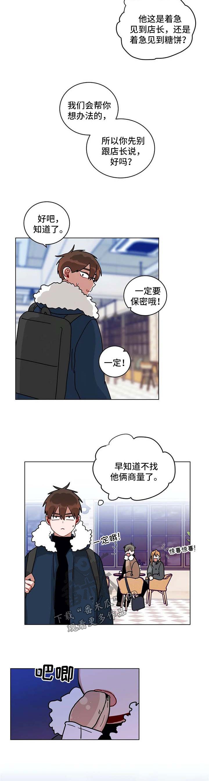 第160章：圣诞树