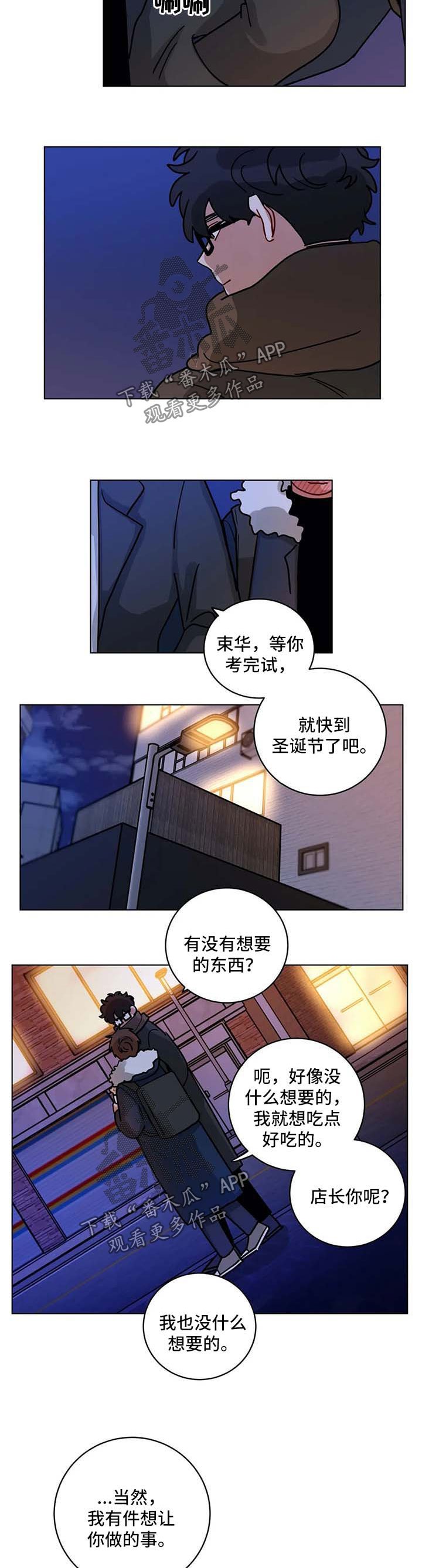 第160章：圣诞树