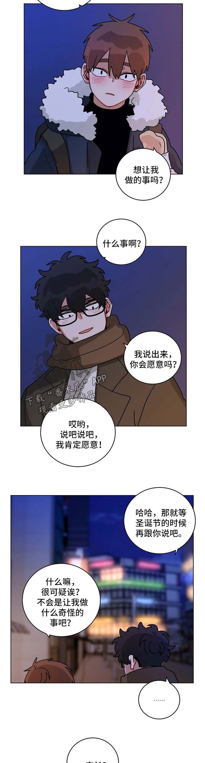 第160章：圣诞树
