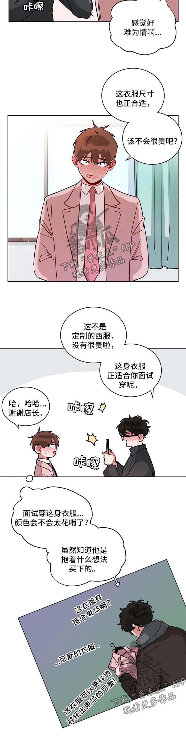 第163章：礼物