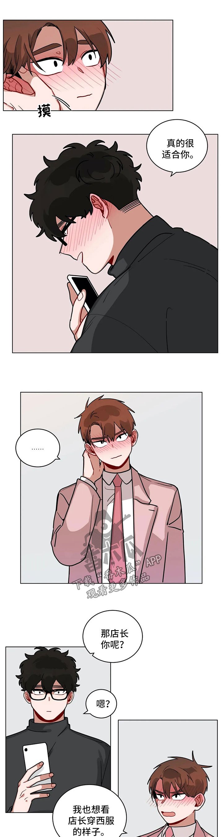 第163章：礼物