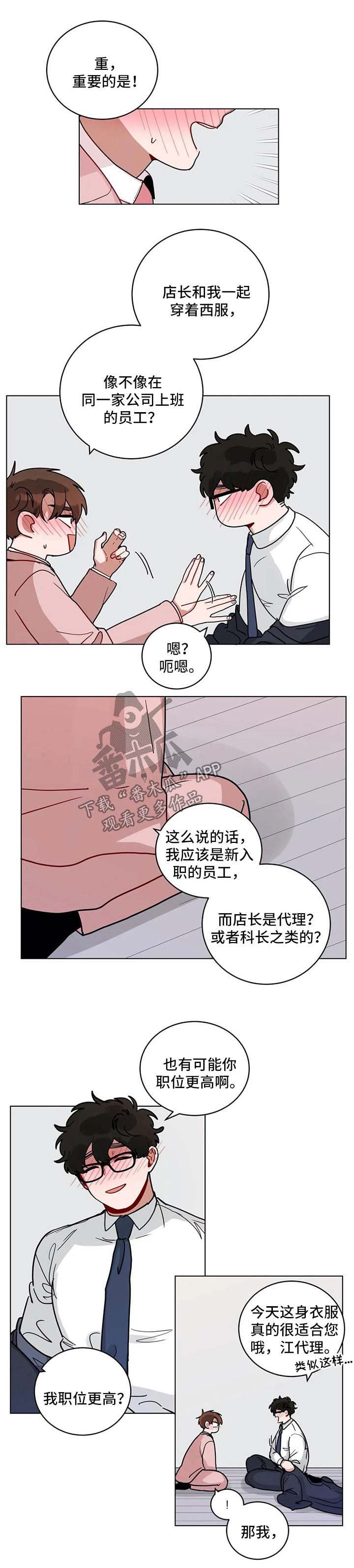 第164章：想扒掉你的西服