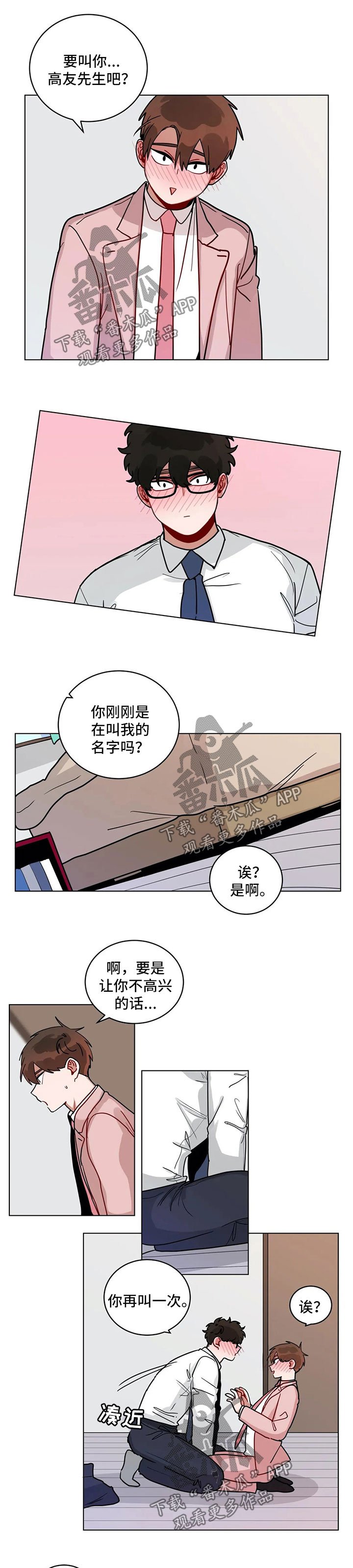 第164章：想扒掉你的西服