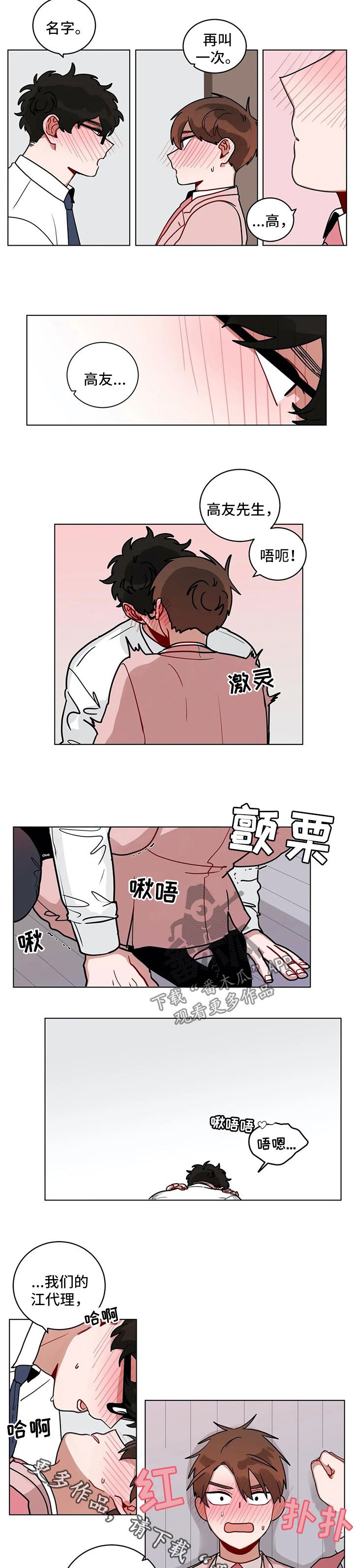 第164章：想扒掉你的西服