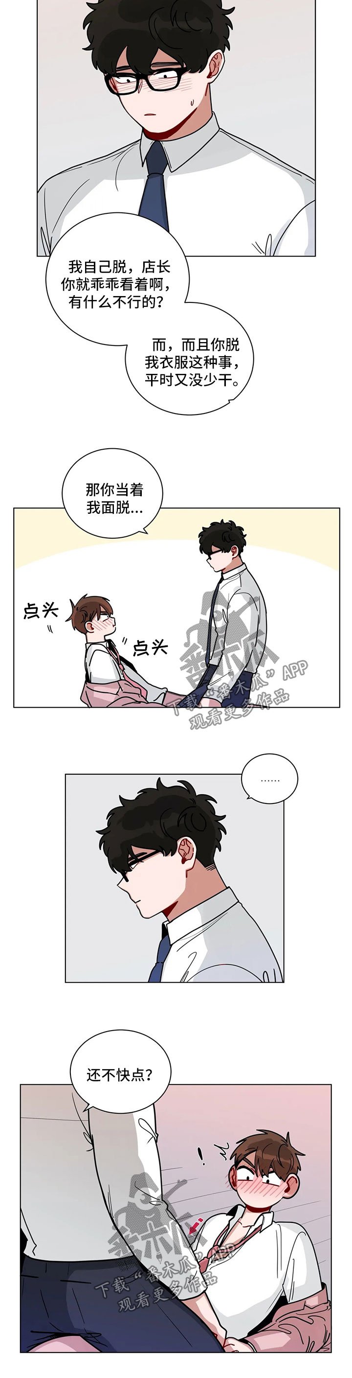 第165章：压力