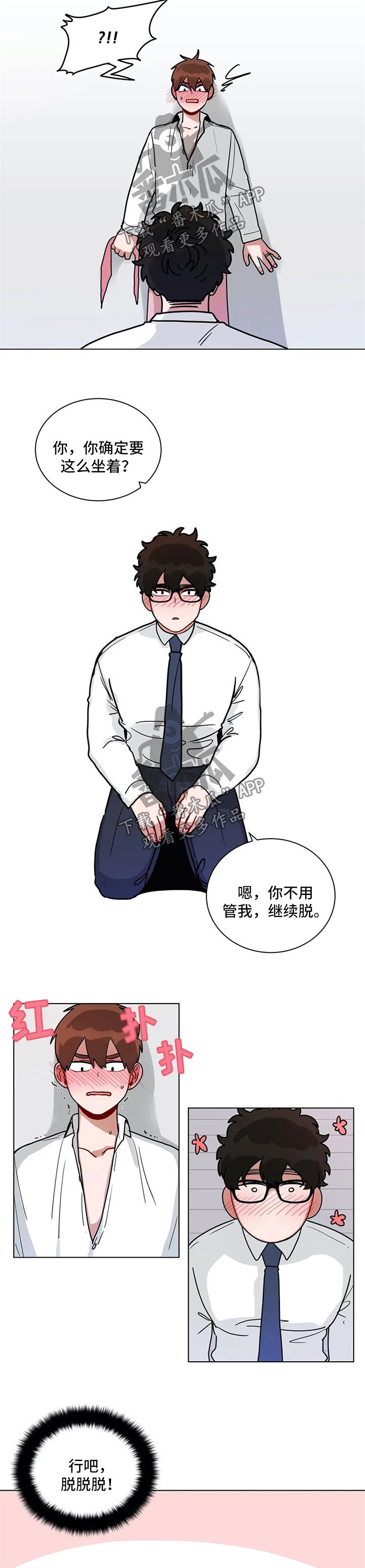 第166章：直接进入主题