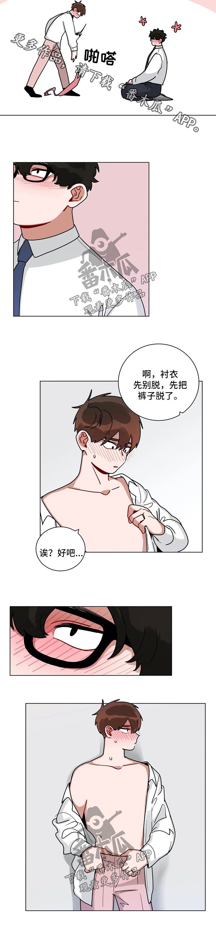 第166章：直接进入主题