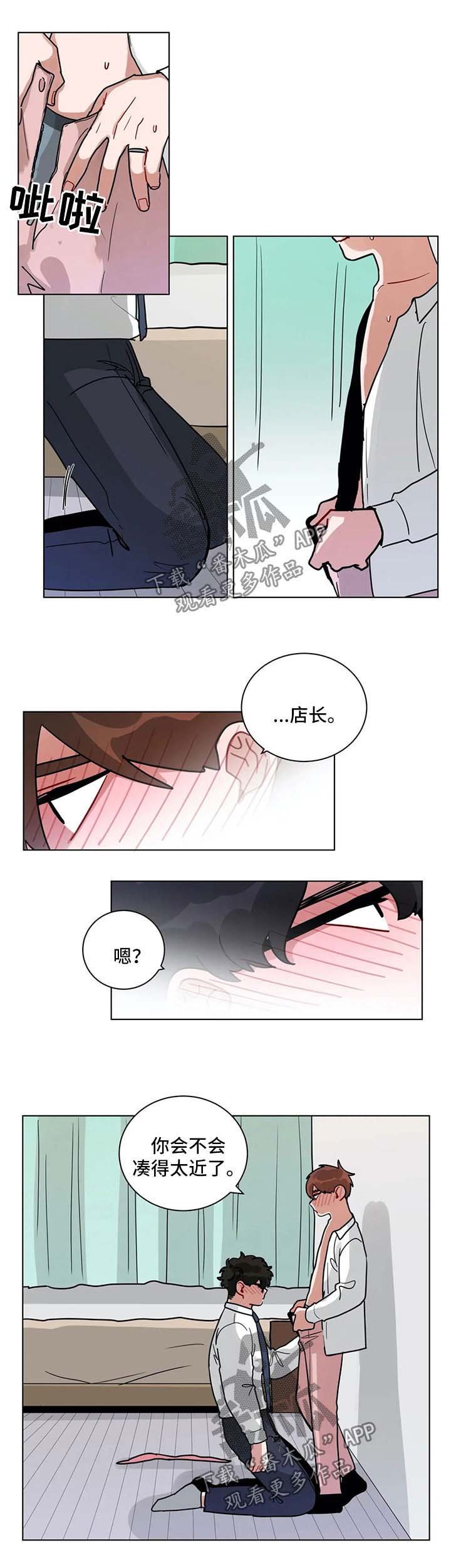 第166章：直接进入主题