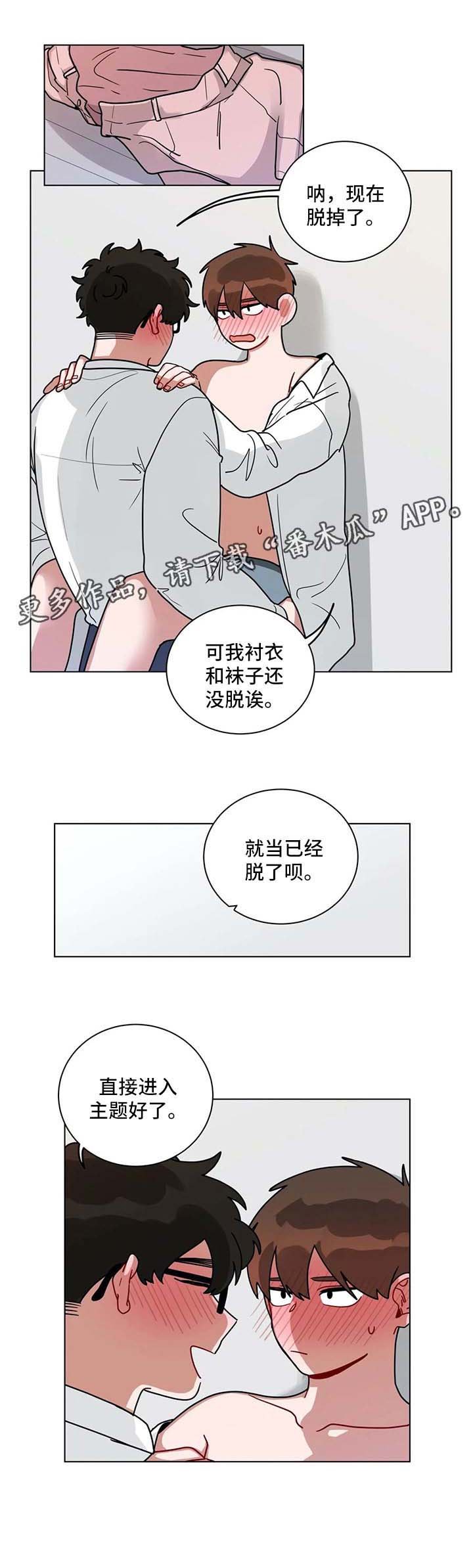 第166章：直接进入主题