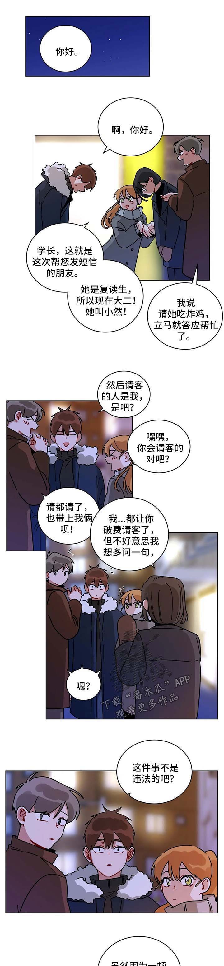 第167章：办法