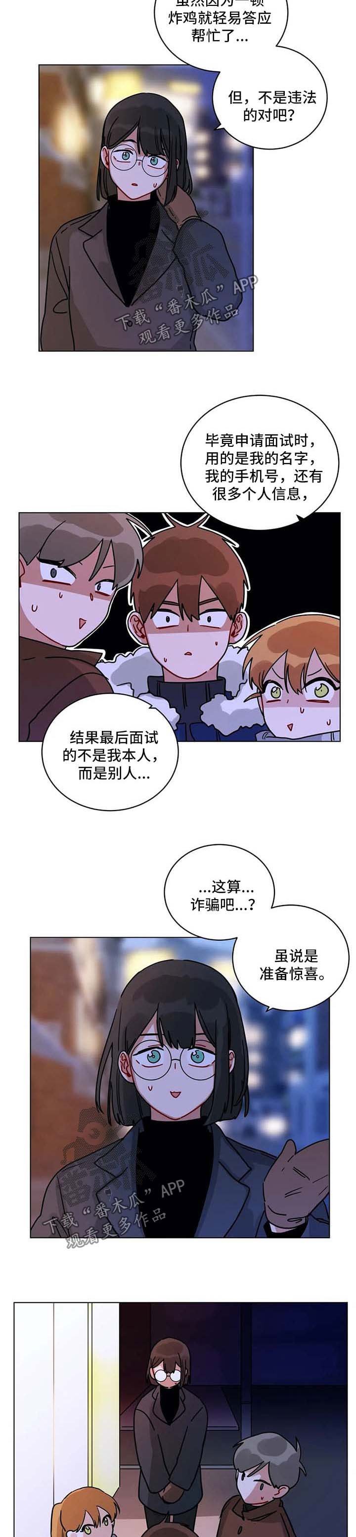 第167章：办法