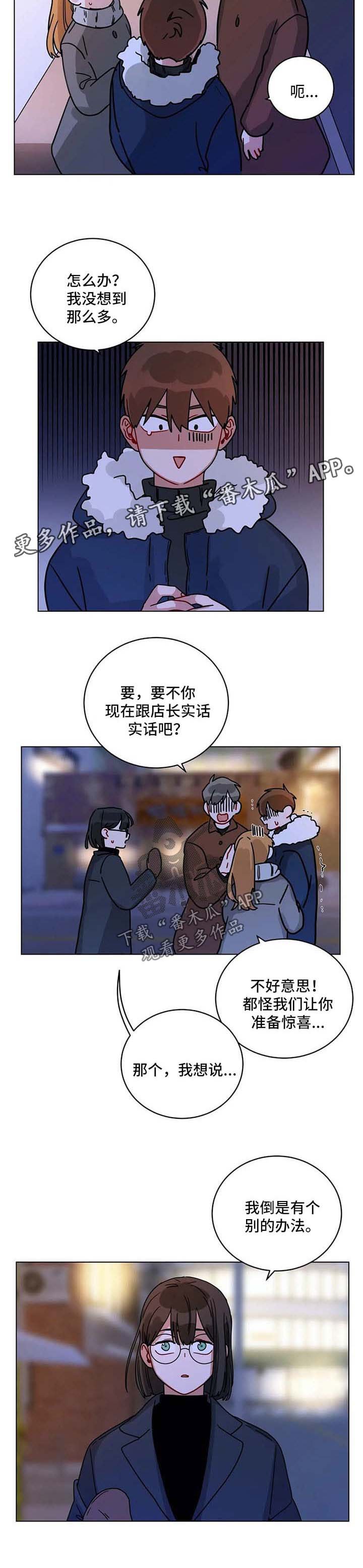 第167章：办法
