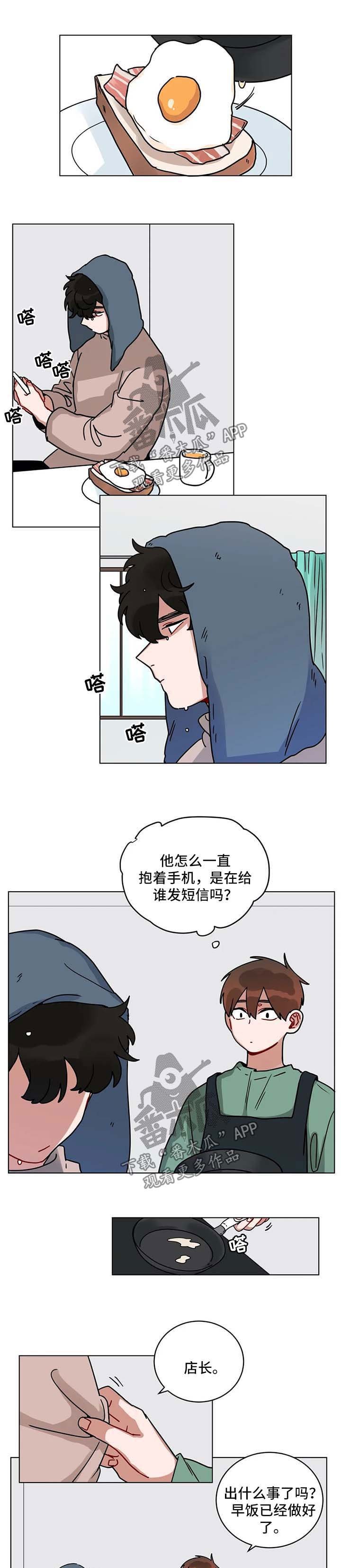 第167章：办法