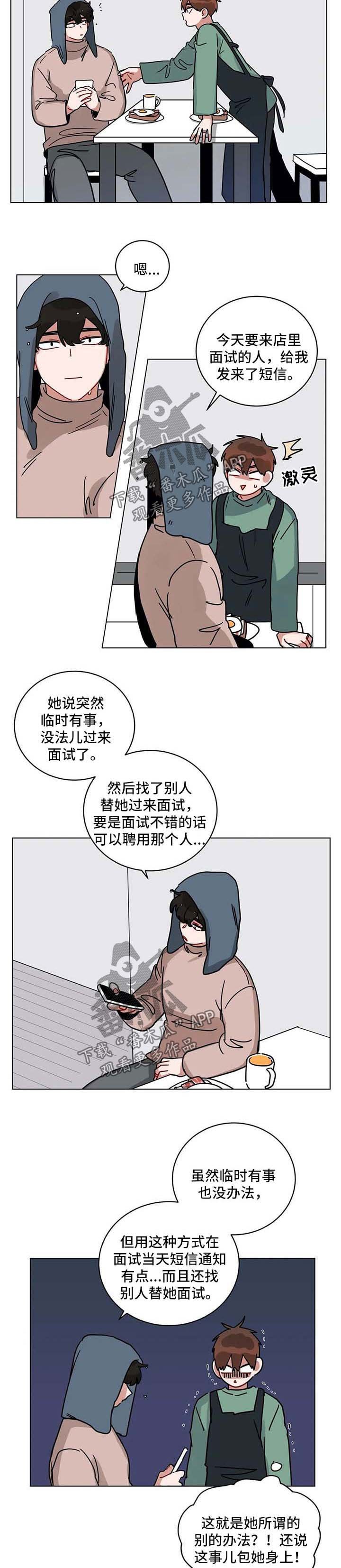 第167章：办法