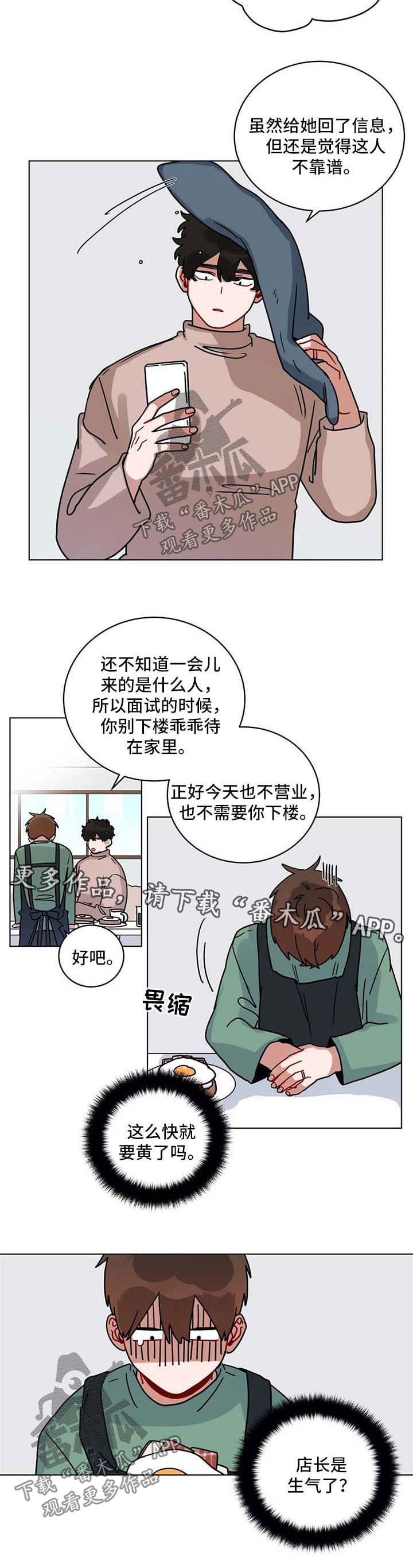 第167章：办法